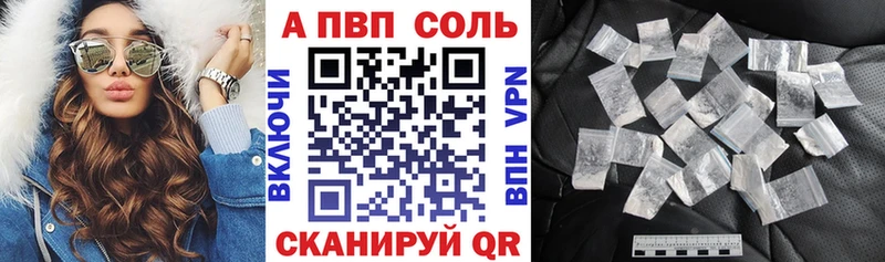 A-PVP кристаллы  Купить закладки  Кимовск 