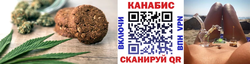 Купить где  Кимовск  Печенье с ТГК конопля 