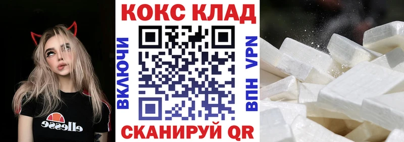 Купить закладки  Кимовск  КОКАИН 99% 