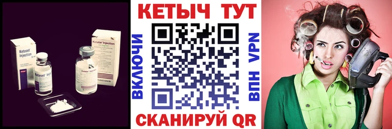 Кетамин VHQ  Купить закладки  Кимовск 