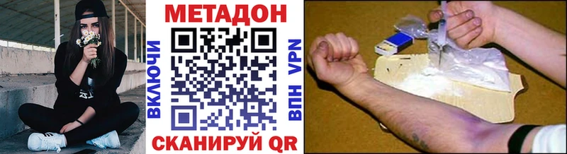 МЕТАДОН VHQ  Купить  Кимовск 