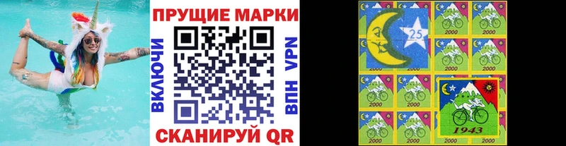 Купить где  Кимовск  Марки 25I-NBOMe 1500мкг 